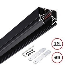 Низковольтный шинопровод Novotech для монтажа в натяжной потолок 3м IP20 48V FLUM 135244Y