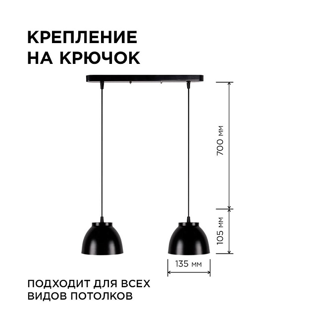 Подвесной светильник Apeyron 16-63 изображение 7 Подвесной светильник Apeyron 16-63 Фото № 7