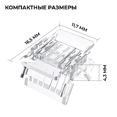 Коннектор прокалывающий 4 pin для соединения RGB LED ленты 10мм тип COB IP20 Apeyron 09-118 3