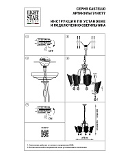 Подвесная люстра Lightstar Castello 744077 1