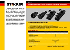 Розетка тройная переносная 2P+PE Stekker Одри с крышкой черный RST16-23-44 32739 1