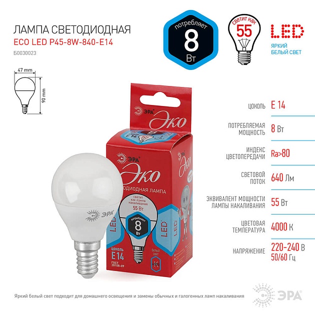 Лампа светодиодная ЭРА E14 8W 4000K матовая ECO LED P45-8W-840-E14 Б0030023 фото 2
