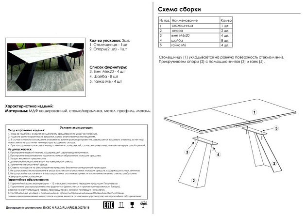Кухонный стол Woodville Стиг 474323 изображение 2 Кухонный стол Woodville Стиг 474323 Фото № 2