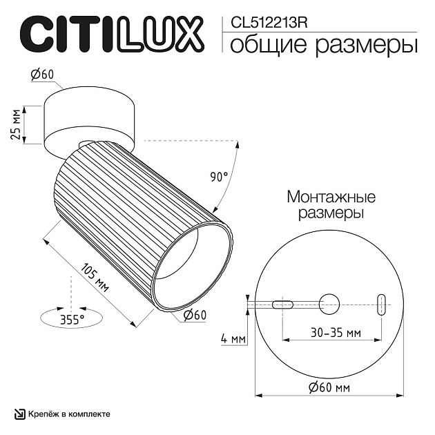 Спот Citilux Axel CL512213R изображение 2 Спот Citilux Axel CL512213R Фото № 2