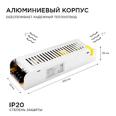 Блок питания Apeyron 12V 150W IP20 12,5A 03-50 1