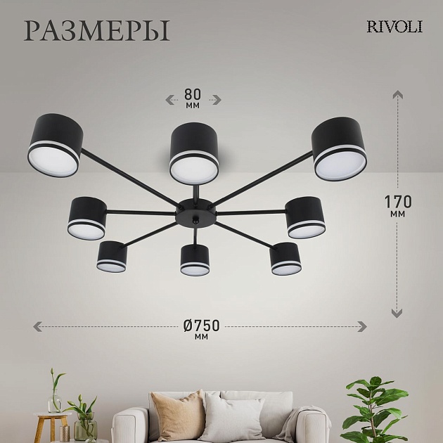 Потолочная люстра Rivoli Rosemary 3189-308 Б0071292 изображение 2 Потолочная люстра Rivoli Rosemary 3189-308 Б0071292 Фото № 2