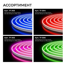 Светодиодный неон Apeyron 10W/m 120LED/m 2835SMD зеленый 5M 17-306 2