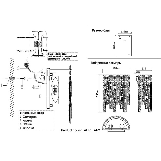Настенный светильник Crystal Lux Abril AP2 Фото № 2
