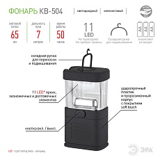 Кемпинговый светодиодный фонарь ЭРА от батареек KB-504 Б0036604 4