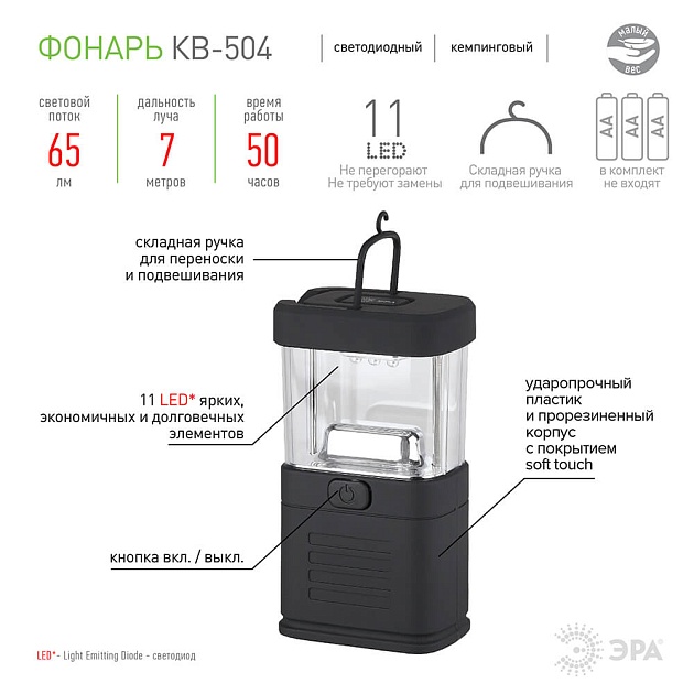Кемпинговый светодиодный фонарь ЭРА от батареек KB-504 Б0036604 Фото № 5