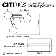 Потолочная светодиодная люстра Citilux Dorsy CL223142 1