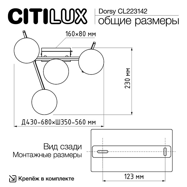 Потолочная светодиодная люстра Citilux Dorsy CL223142 изображение 2 Потолочная светодиодная люстра Citilux Dorsy CL223142 Фото № 2