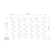 Светодиодная гирлянда Eurosvet Занавес 230V 200-002 теплый белый 2