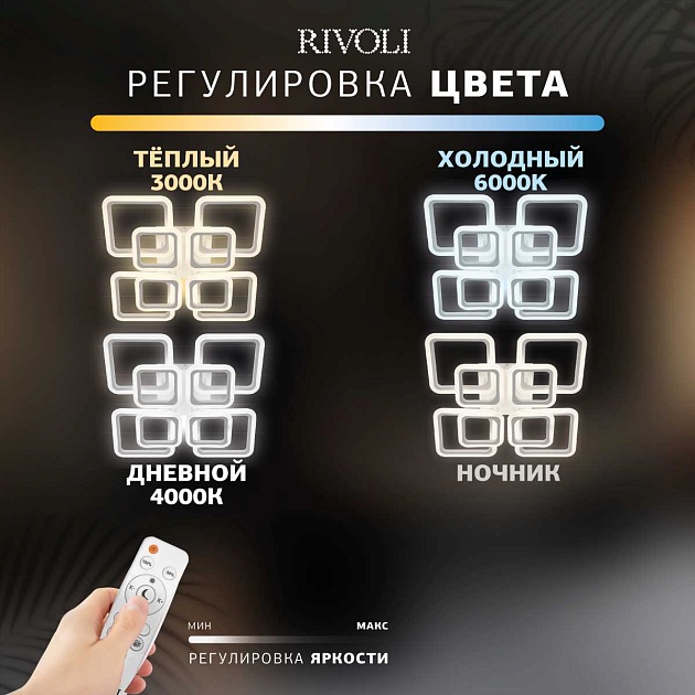 Потолочная светодиодная люстра Rivoli Violina 6152-108 Б0066435 Фото № 13