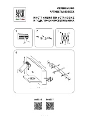 Бра Lightstar Muro 808556 1