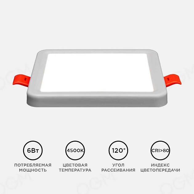 Встраиваемая светодиодная панель OGM LP-14 Фото № 7