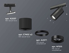 Комплект трекового светильника Ambrella light Track System XT (A2537, C7402, A2071, C7402, N7011) XT7402021 1
