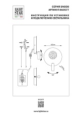 Бра Lightstar Snodo 810577 3