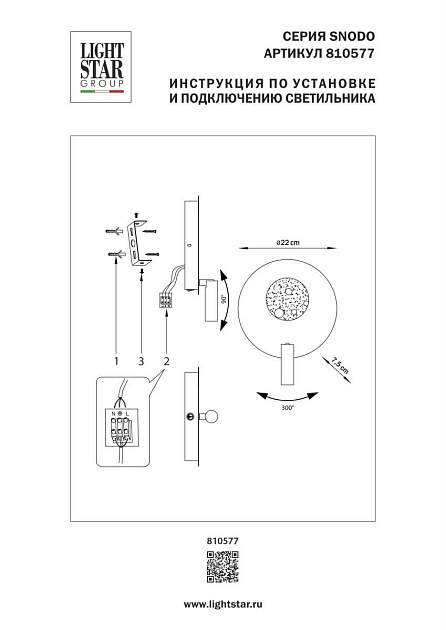 Бра Lightstar Snodo 810577 изображение 4 Бра Lightstar Snodo 810577 Фото № 4
