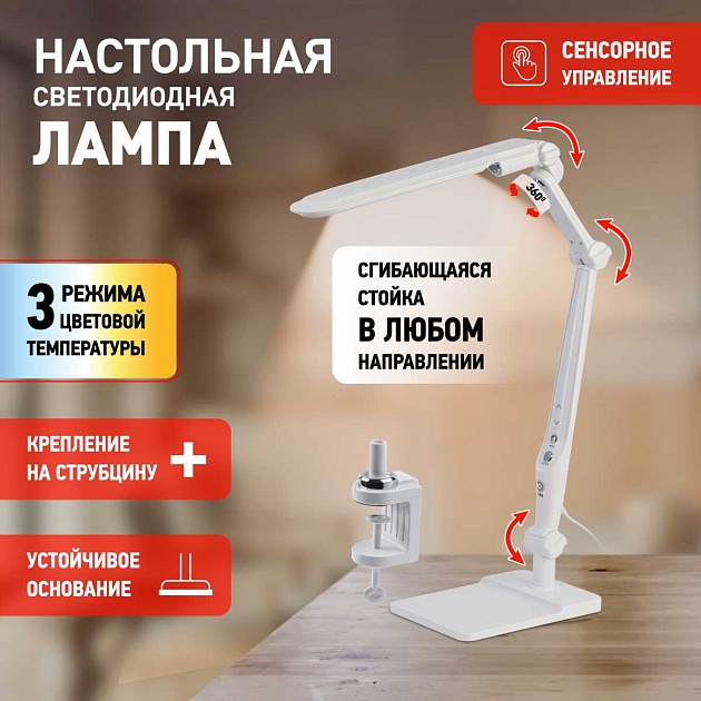 Настольная лампа ЭРА NLED-497-12W-W Б0052770 изображение 7 Настольная лампа ЭРА NLED-497-12W-W Б0052770 Фото № 7