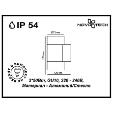 Уличный настенный светильник Novotech Street Landscape 370407 4