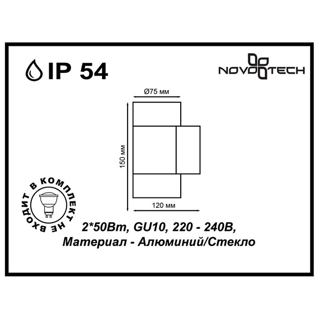 Уличный настенный светильник Novotech Street Landscape 370407 изображение 5 Уличный настенный светильник Novotech Street Landscape 370407 Фото № 5