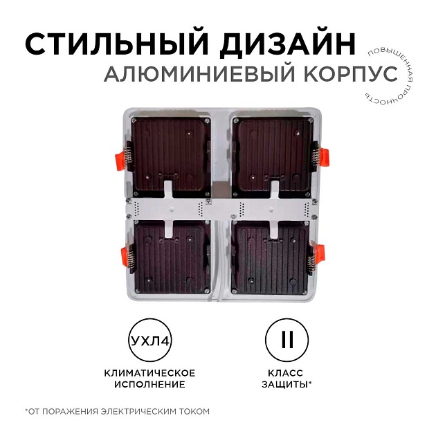 Встраиваемый светодиодный светильник Apeyron 42-022 изображение 11 Встраиваемый светодиодный светильник Apeyron 42-022 Фото № 11