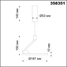 Подвесной светодиодный светильник Novotech Over Hat 358351 1