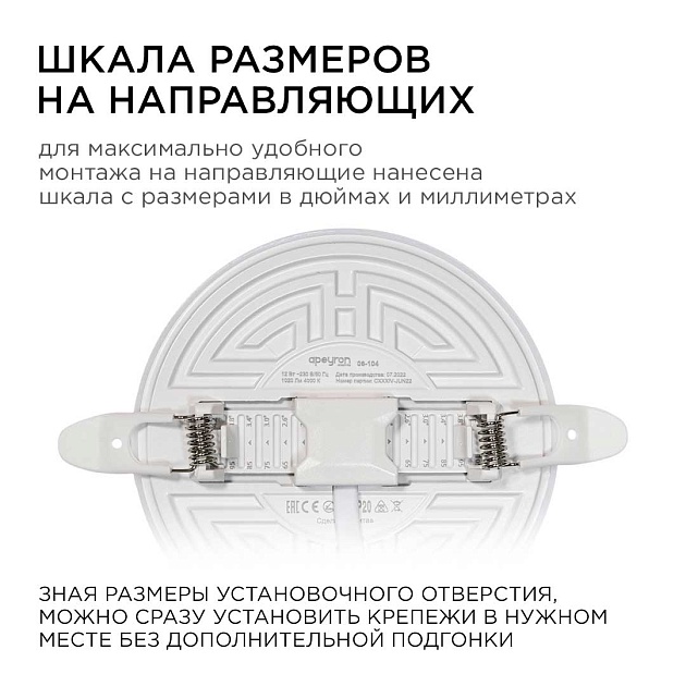 Светодиодная панель безрамочная Apeyron 06-104 изображение 4 Светодиодная панель безрамочная Apeyron 06-104 Фото № 4