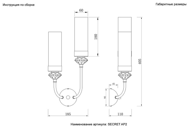 Бра Crystal Lux SECRET AP2 GOLD изображение 5 Бра Crystal Lux SECRET AP2 GOLD Фото № 5