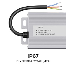 Блок питания OGM 12V 100W IP67 8,3A PS3-83 3