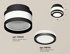 Комплект накладного светильника Ambrella light Techno Spot XS (C8420, N8415) XS8420002 2