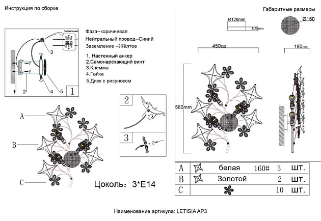 Бра Crystal Lux LETISIA AP3 GOLD Фото № 2