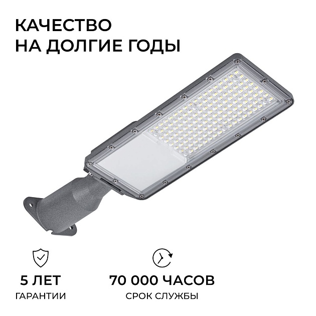 Уличный консольный светодиодный светильник Apeyron 29-15 изображение 5 Уличный консольный светодиодный светильник Apeyron 29-15 Фото № 5