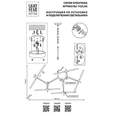 Подвесная люстра Lightstar Struttura 742103 1