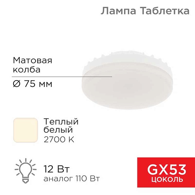 Лампа светодиодная REXANT 604-4117 изображение 1 Лампа светодиодная REXANT 604-4117 Фото № 1