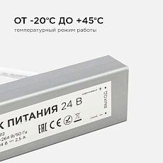 Блок питания Apeyron 24V 60W IP67 2,5A 03-112 3