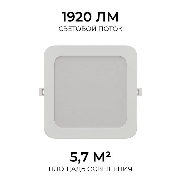 Встраиваемая светодиодная панель Apeyron 06-169 изображение 9 Встраиваемая светодиодная панель Apeyron 06-169 Фото № 9