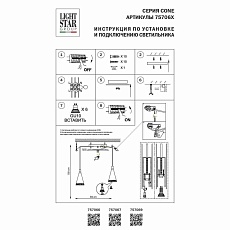 Подвесная люстра Lightstar Cone 757069 3