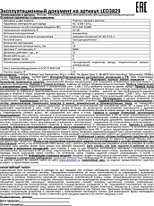 Рабочий светодиодный фонарь Ultraflash Accu Profi аккумуляторный 160х70 18 лм LED3829 11240 1