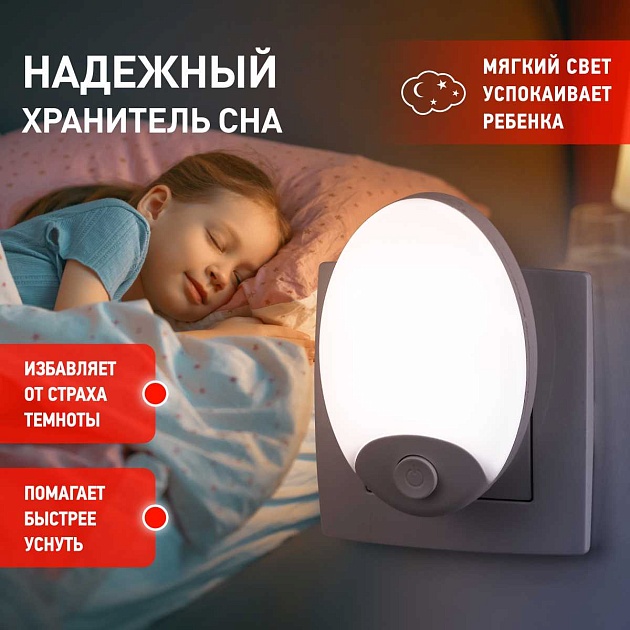 Ночник-светильник ЭРА NN-623-SW-W Б0057213 изображение 12 Ночник-светильник ЭРА NN-623-SW-W Б0057213 Фото № 12