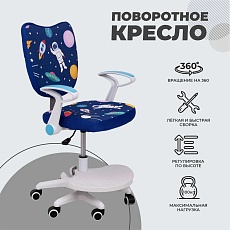 Детское кресло AksHome Catty синий космос, ткань 84762 2