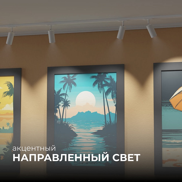 Трековый светильник Apeyron 25-01 изображение 10 Трековый светильник Apeyron 25-01 Фото № 10