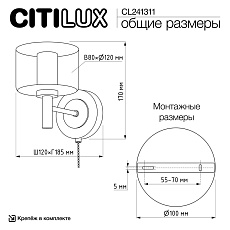 Бра Citilux ELAN CL241311 4