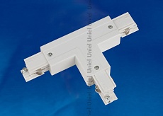 Соединитель для шинопроводов Т-образный, левый, внутренний Uniel UBX-A34 Silver 09761 1