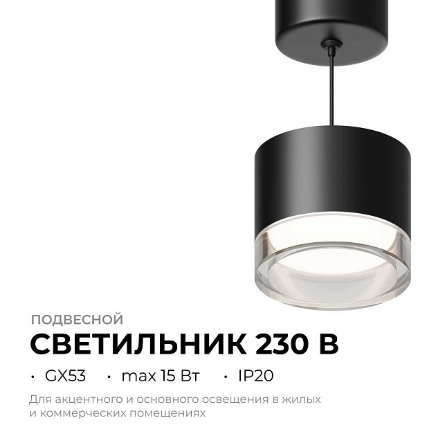 Потолочный светильник Apeyron Shine 16-201 Фото № 3