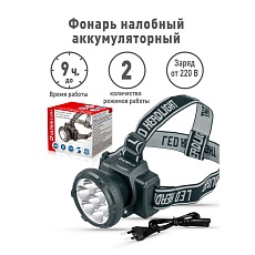 Налобный светодиодный фонарь Ultraflash Headlite аккумуляторный 90х75 30 лм LED5362 11256 2