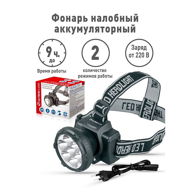 Налобный светодиодный фонарь Ultraflash Headlite аккумуляторный 90х75 30 лм LED5362 11256 фото 3