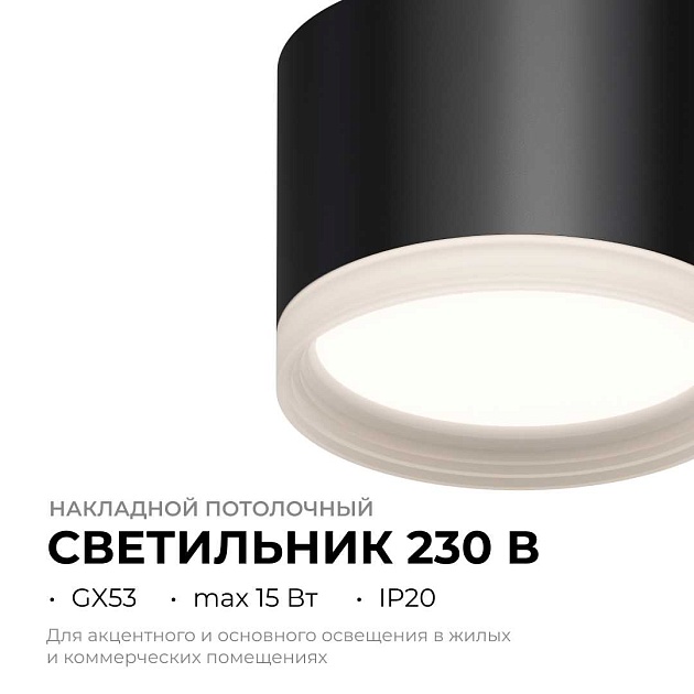 Потолочный светильник Apeyron Nimbus 16-127 изображение 4 Потолочный светильник Apeyron Nimbus 16-127 Фото № 4