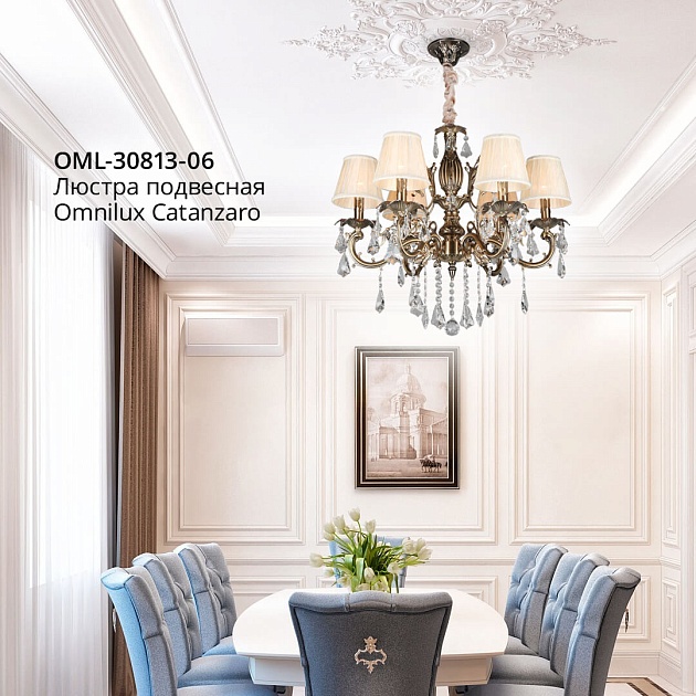 Подвесная люстра Omnilux Catanzaro OML-30813-06 Фото № 16